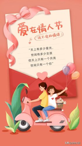情人节照片(七夕节图片大全)插图39