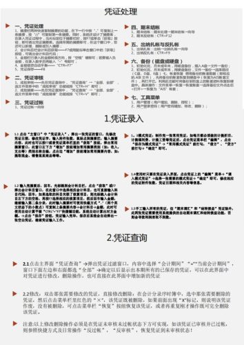 金蝶软件教程(免费出入库管理软件)插图3