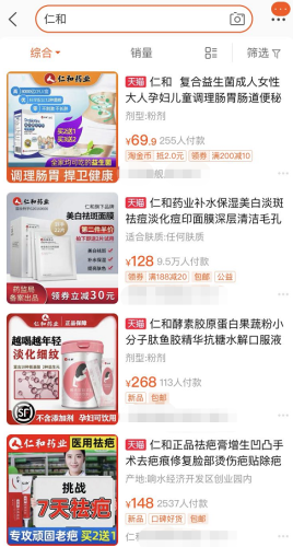 闪亮滴眼液(闪亮滴眼液的作用与功效)插图12