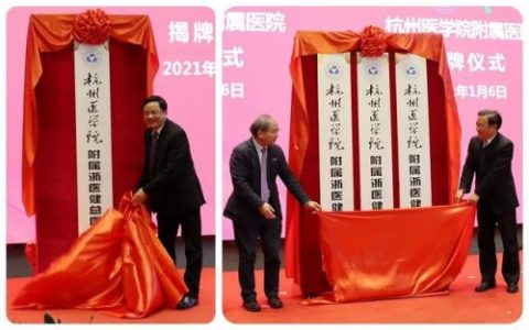 杭钢医院(杭钢医院是什么档次)