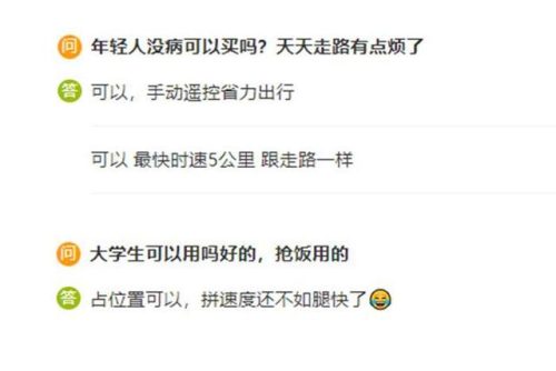 北京轮椅(北京电动轮椅批发市场)插图1
