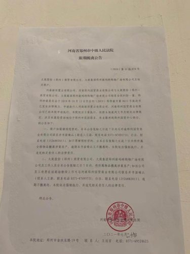 大商新玛特(大连大商新玛特)插图2