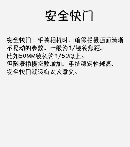 快门三秒钟(快速快门是多少)插图6