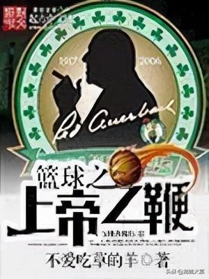 篮球小说(重生之篮球鬼才)插图3