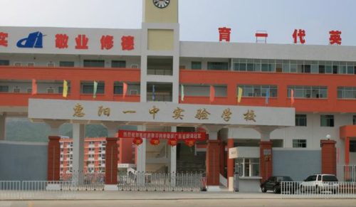 博罗高中排名前十(博罗高中哪个好)插图