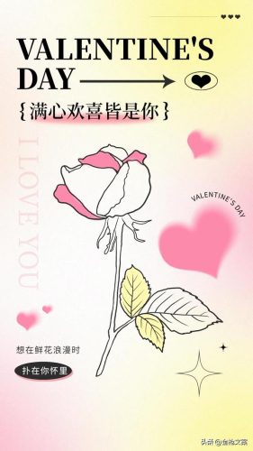 情人节照片(七夕节图片大全)插图27