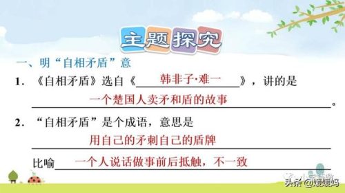 盾组词拼音(盾的部首组词)插图50