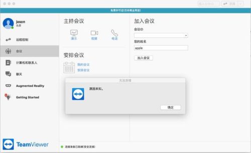 最快远程软件排名前十(远程安装app软件)插图37