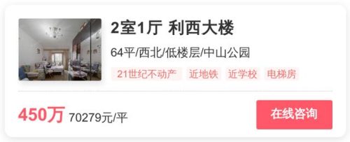 长宁中档楼盘排名前十(上海长宁最差小区名单)插图7