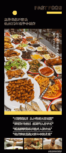 温州高端老店排名前十(温州老字号美食)插图