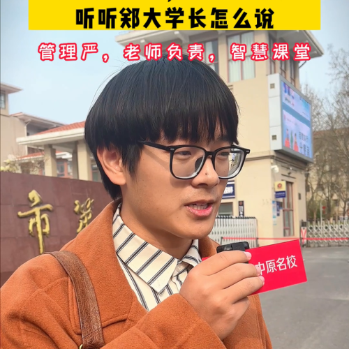 郑州七中(郑州七中女学生)插图1
