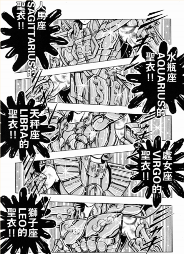 星座斗士星矢排名前十(星矢是什么星座)插图1