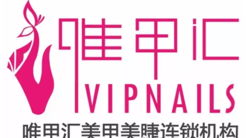 专业彩妆品牌加盟(轻医美品牌加盟)插图1