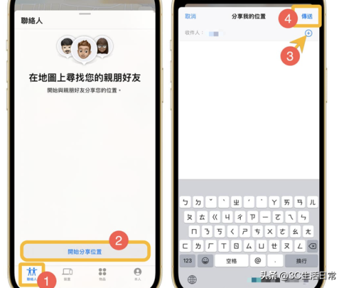 手机伴侣定位软件(手机虚拟定位软件)插图5