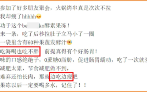 减肥果冻厂家排名前十(优冻果冻减肥效果怎么样)