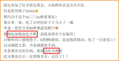减肥果冻厂家排名前十(优冻果冻减肥效果怎么样)插图