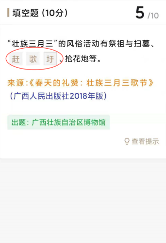 赶歌圩怎么读(赶歌圩图片)插图
