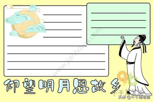 中秋节英语手抄报(小学中秋节英语5句小短文)插图21