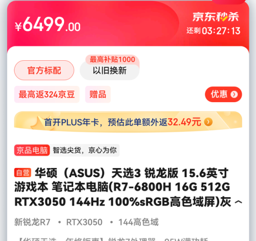 网购笔记本(联想i54210u值得买吗)插图24