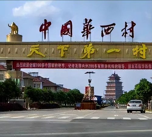 中国十大富村(猎德村土豪村)插图1