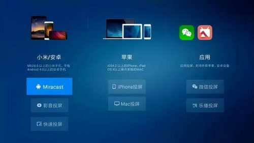投屏怎么连接电视(投屏软件哪个好)插图2