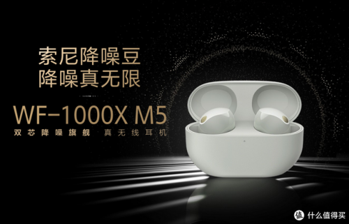 索尼耳机(索尼耳机wh-1000xm3)插图
