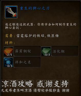 霹雳钢锭(霹雳兵器)插图17