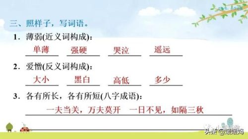 拇组词组(拇指的拇还能组哪些词)插图81