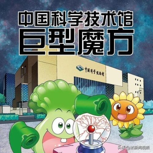 植物大战僵尸漫画书(僵尸博士语录)插图4