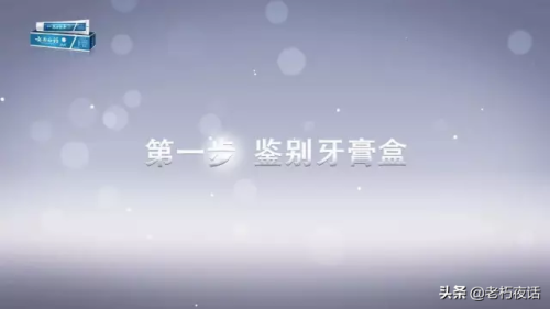 云南白药牙膏真假(云南白药牙膏真假辨别)插图4