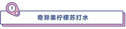 意大利瘦身饮料排名前十(韩国瘦身饮料有效果吗)插图25