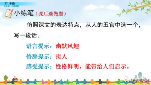 拇组词组(拇指的拇还能组哪些词)插图68