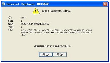 脚本错误是怎么回事(脚本错误怎样处理)插图