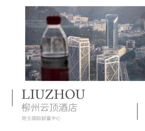 鱼峰酒店排名前十(鱼峰宾馆推荐)插图