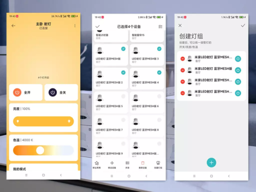 led射灯(上海led灯)插图29