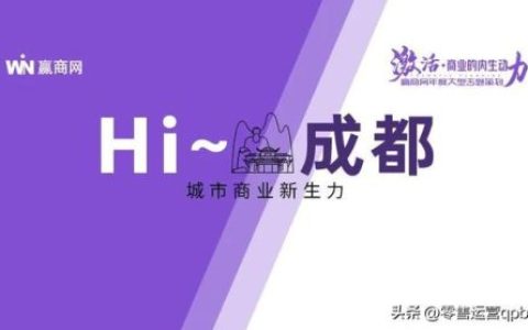 成都半折商场排名前十(成都最火商场排名)