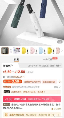 什么牌子的雨伞好(雨伞推荐)插图10