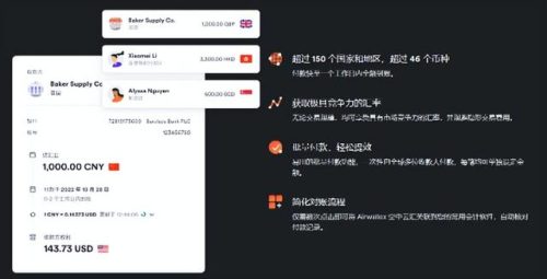 对外收款平台排名前十(企业微信开通对外收款)插图