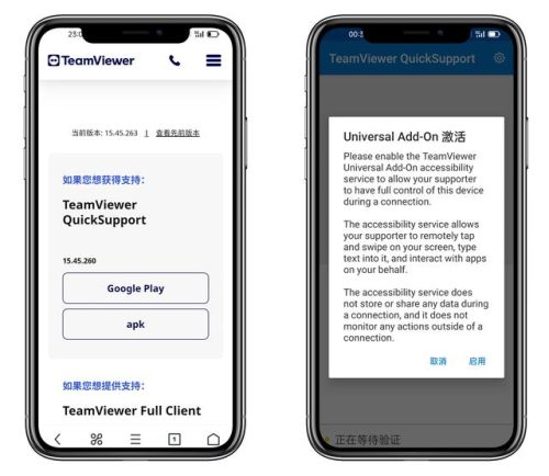 最快远程软件排名前十(远程安装app软件)插图32