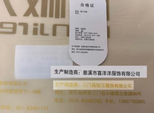 南极人保暖内衣(保暖内衣生产基地在哪里)插图3