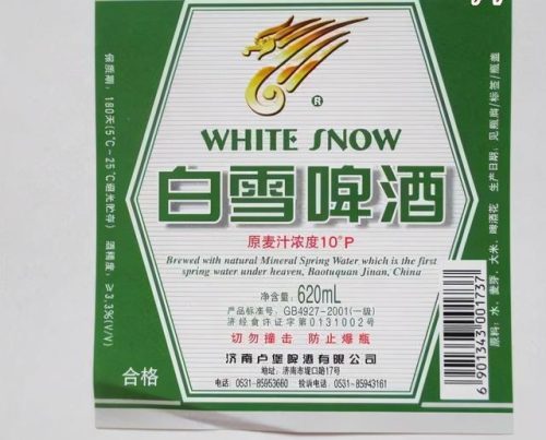 山东正宗啤酒排名前十(山东喝什么啤酒)插图5