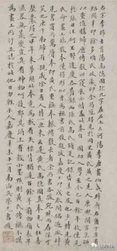 吴荣光哪里人(吴荣光祖籍是哪里)插图22