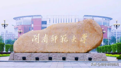 福建考研院校排名前十(福建考研考点怎样安排)插图7