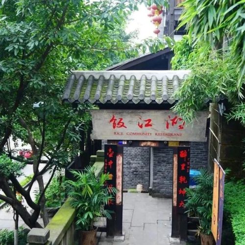 重庆老街火锅排名前十(重庆火锅巷子哪家好吃)插图33
