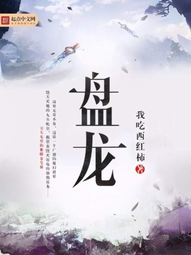 最热门小说(热门免费小说云上阁)插图6