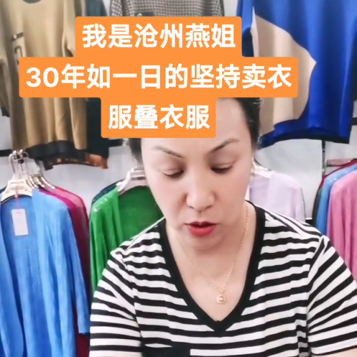 老年服装批发(老年服装批发货源)插图1