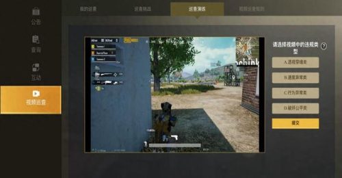 绝地求生更新(pubg最新版本更新内容)插图