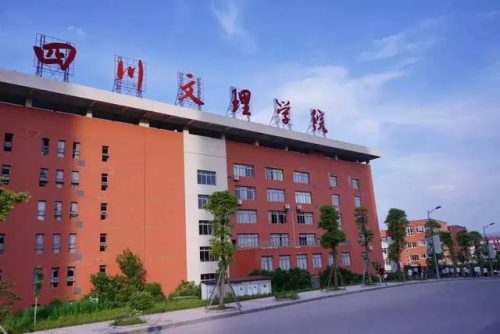 湖南文理芙蓉学院(常德文理芙蓉学院好吗)插图