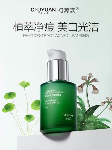 祛痘产品品牌(祛痘排行榜第一名)插图1