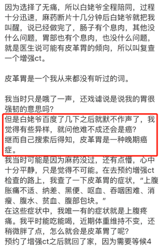 吾恩确诊癌症(早期印戒细胞癌治愈率)插图5